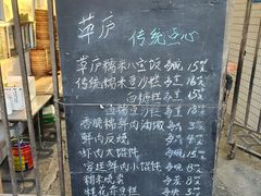 -草庐酒家