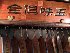 -一味大院•桐庐菜传承店(春江路店)