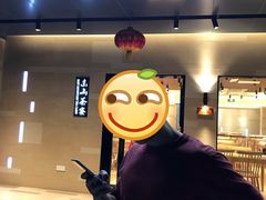门面-东山茶寮(新安店)