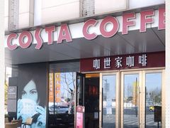 -COSTA COFFEE(上海五玠坊店)