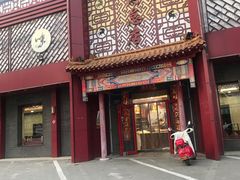 -大城驴肉(总店)