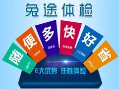 -兔途体检(十里堡青年路店)