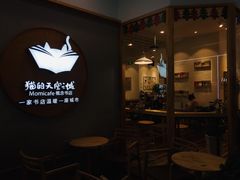 -猫的天空之城概念书店(印象城购物中心店)