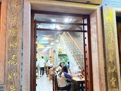 -吴财记面家(大同路店)