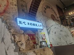 -歪火锅(宝光寺店)