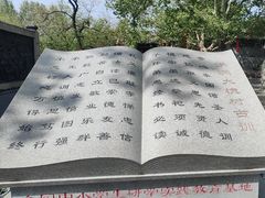 -大槐树寻根祭祖园