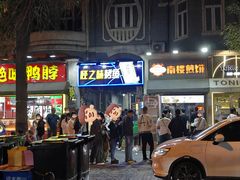 -南楼煎饼(滨江道店)