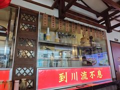 -川流不息·地道川菜·小龙虾(新松江路店)