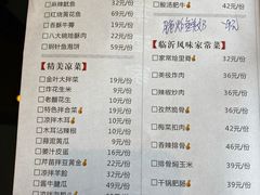 菜单-金叶酒家(新华路店)