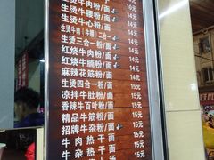 菜单-江三王记牛杂馆(总店)