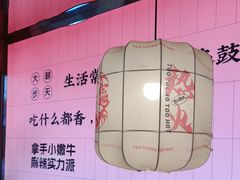 -热火朝天鲜切牛肉火锅(南强街巷店)