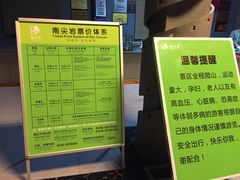 -南尖岩景区