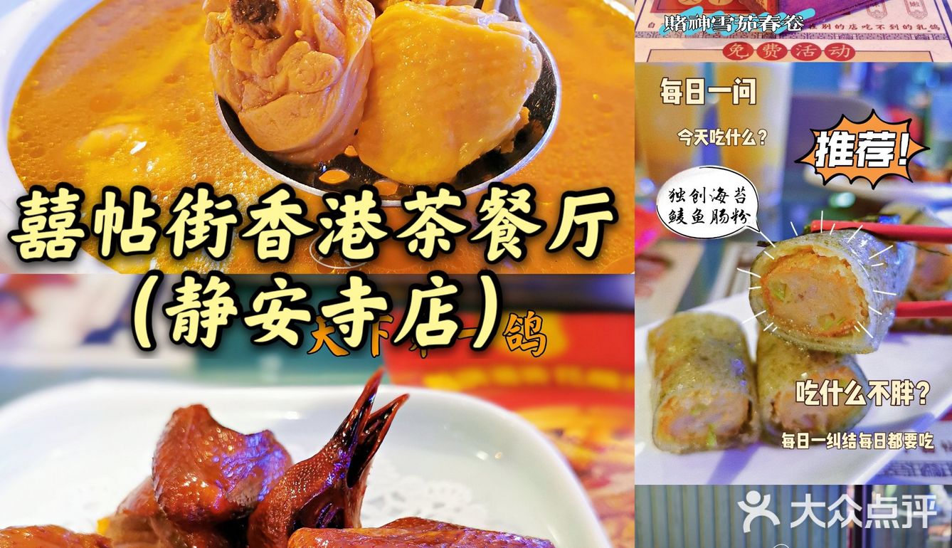 魔都花雕鸡煲的爱马仕，不容错过的美味！