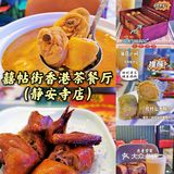 魔都花雕鸡煲的爱马仕，不容错过的美味！