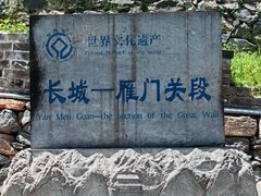 -雁门关景区