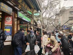 -孙庆海腊牛肉店(大皮院店)