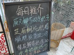 -周大娘牛乳(旧寨古村总店)
