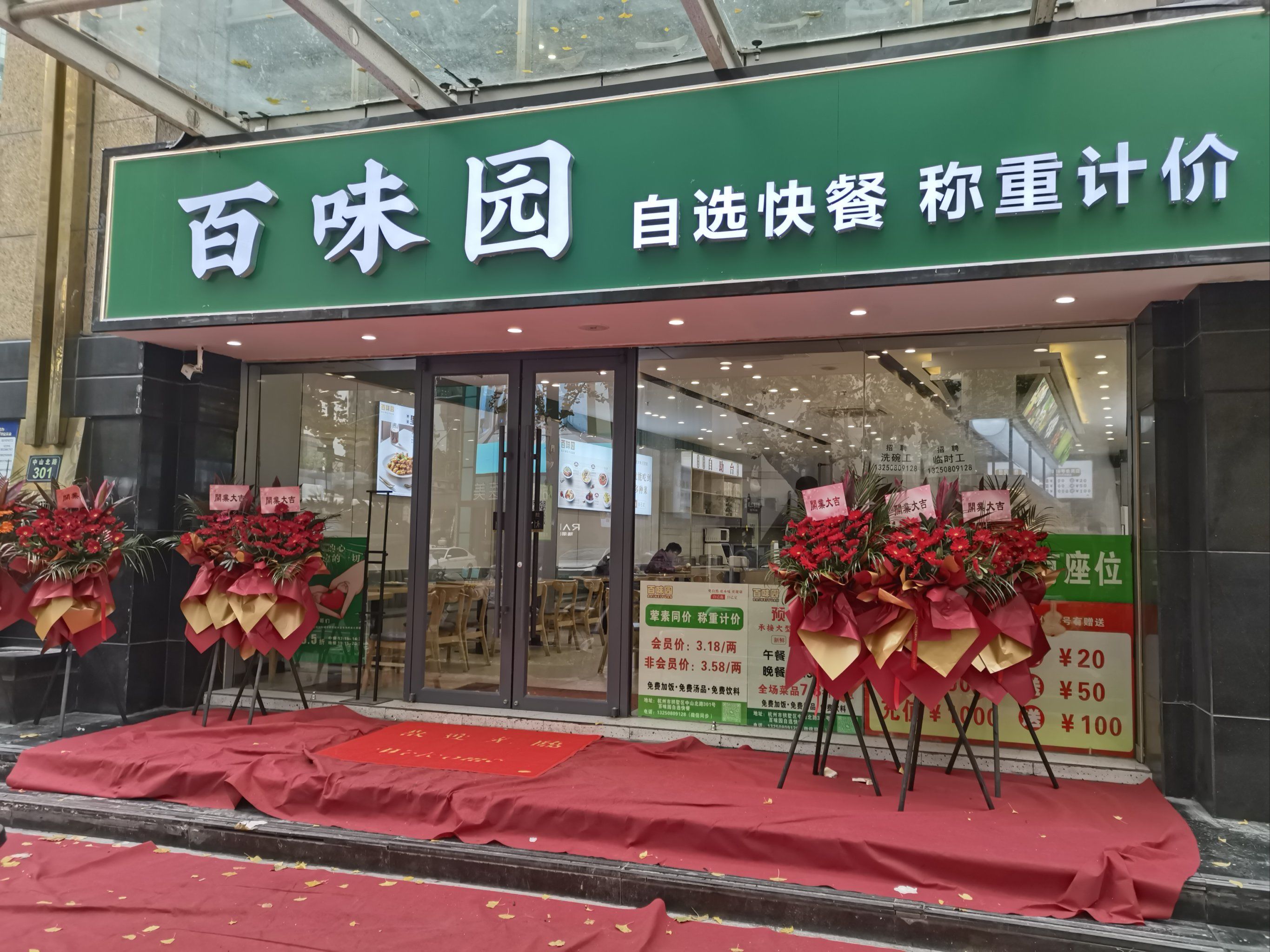 0元玩转这座城第一次看到这种形式的快餐