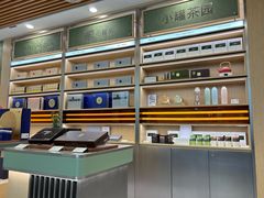 -小罐茶(济南恒隆广场店)