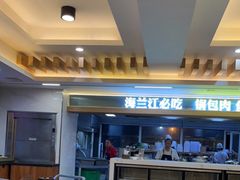 -海兰江石锅饭(水上店)