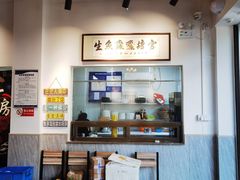 -官塘鱻鱻鱼生