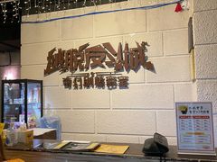 -逃脱反斗城沉浸剧情密室(北京路店)