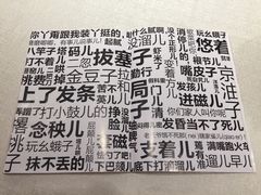 -四季小馆·地道北京小吃(广百店)