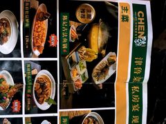 -陈傻子餐厅(世纪都会店)