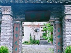 -黄龙溪古镇