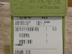 -翠华餐厅(东门店)