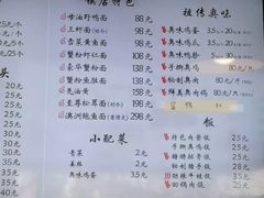 菜单-朱洪元苏式面馆(绿宝广场店)