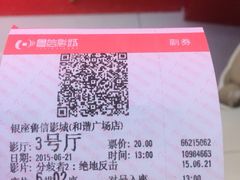 -山文星辉影城(济南和谐广场店)