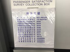 -威海大水泊国际机场