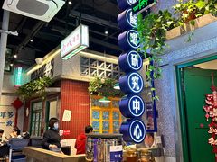 -楠火锅(昆山金鹰店)