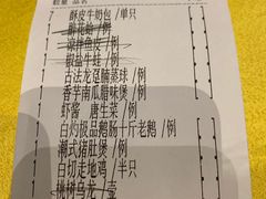 账单-金玉满堂潮州酒楼(无限极荟购物广场店)