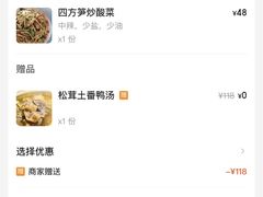 -宴武夷·匠心闽味(印象大红袍店)