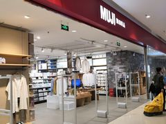 -MUJI无印良品(远洋未来广场店)
