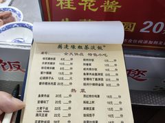 -粗茶淡饭(东关街店)