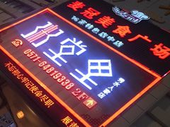 门面-秀水人家