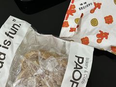 野生玫瑰酵母白吐司-PAOPAO Bakery&Café(港汇店)
