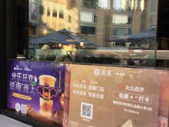 -湊湊火锅·茶憩(打浦桥日月光店)