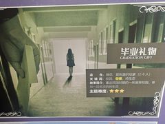 -H次元沉浸剧情密室(街道口店)