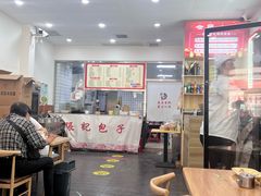 -张记包子铺(贵阳路店)