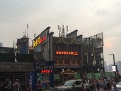 -纸盐河码头火锅(十八梯店)