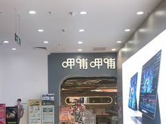 -呷哺呷哺 黄金牧场 (新辰里学清路店)