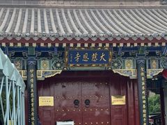 -大慈恩寺(大雁塔)