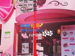 -Hello Kitty Cafe(弘大店)