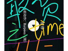 -王二甩老木子鸡(江湾店)