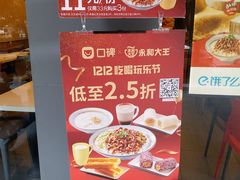 -永和大王(高新中四道店)