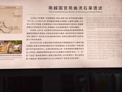 -南越王博物院(王宫展区)
